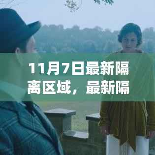 最新隔离区域变化下的学习之旅,自信与成就感的源泉