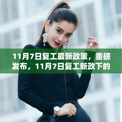 未来工作新体验引领者,重磅发布复工新政下的科技新星