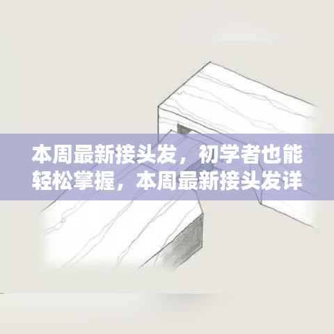 心急如焚 第5页
