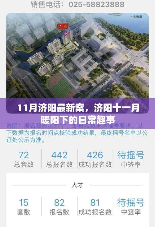 眉飞色舞 第4页