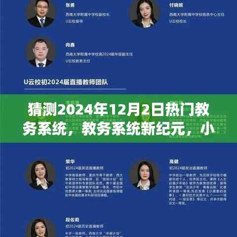 江南烟雨断桥殇 第2页