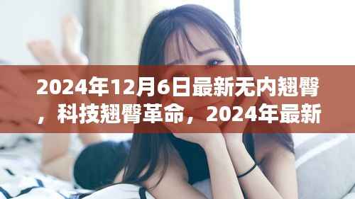 走马观花 第4页