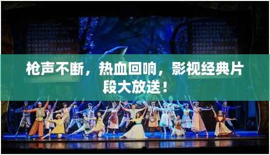 张灯挂彩