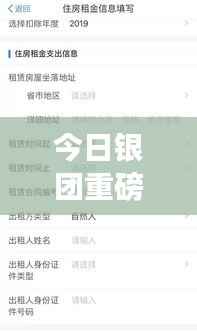 今日银团重磅更新,最新消息一览