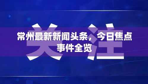 令行禁止